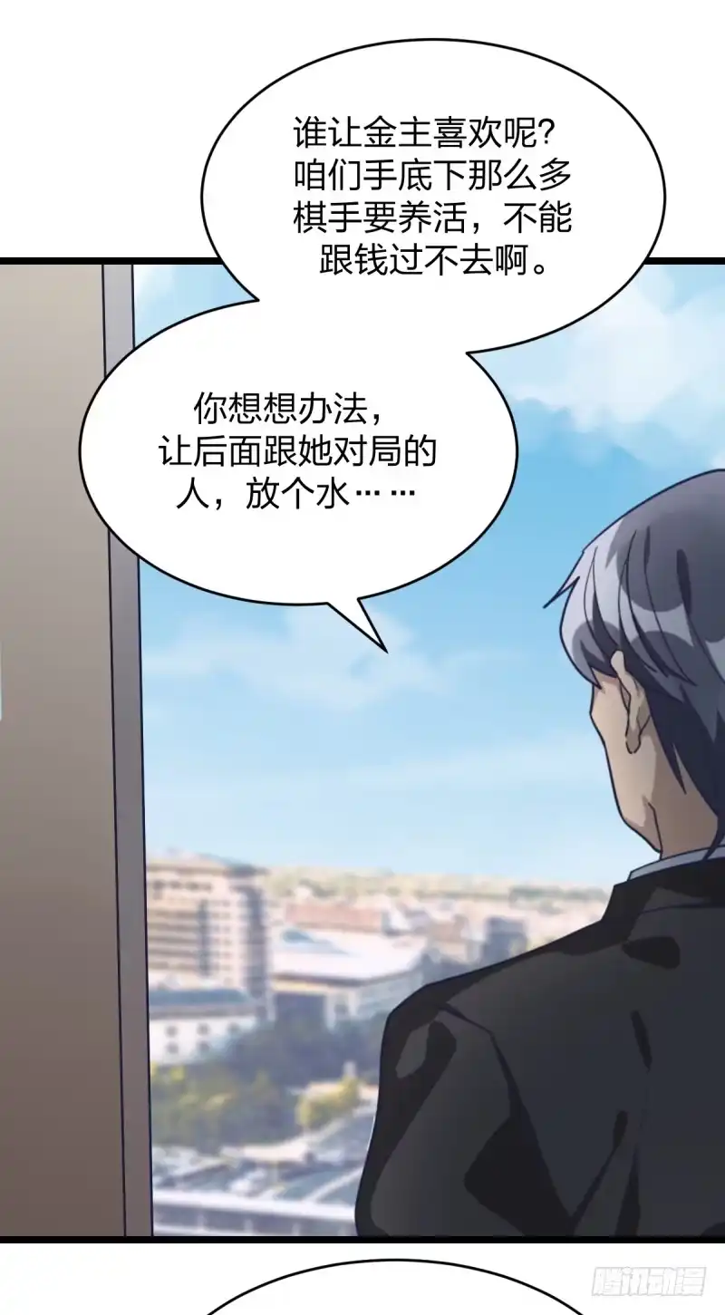 《女九段》我也这样想 第32页