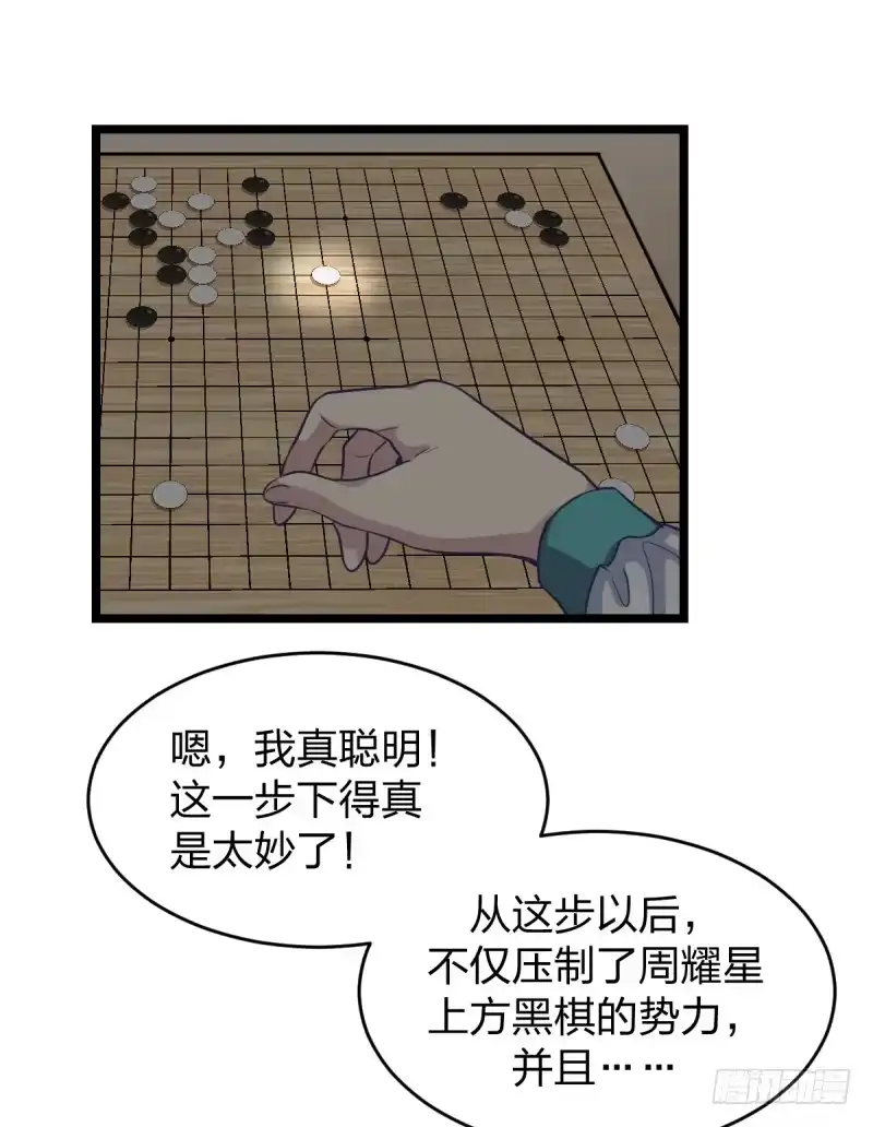 《女九段》我也这样想 第3页