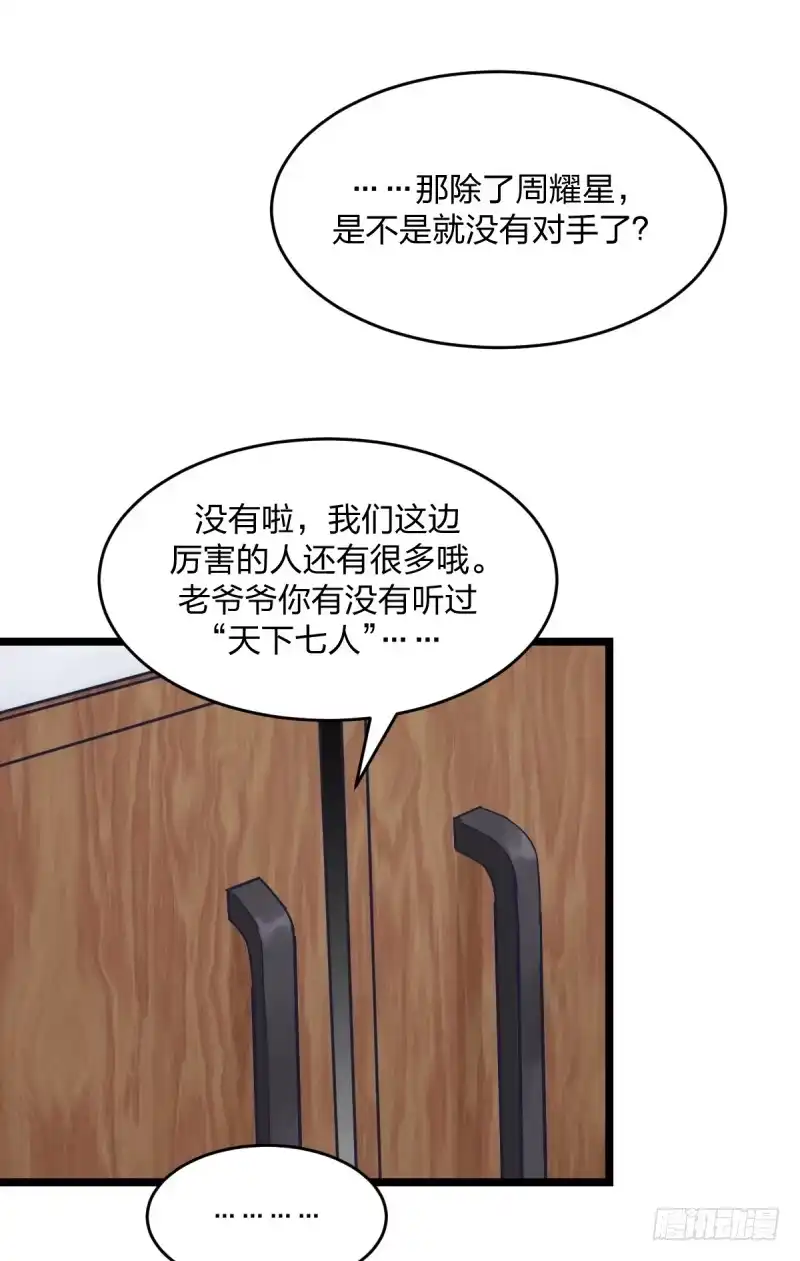 《女九段》我也这样想 第22页