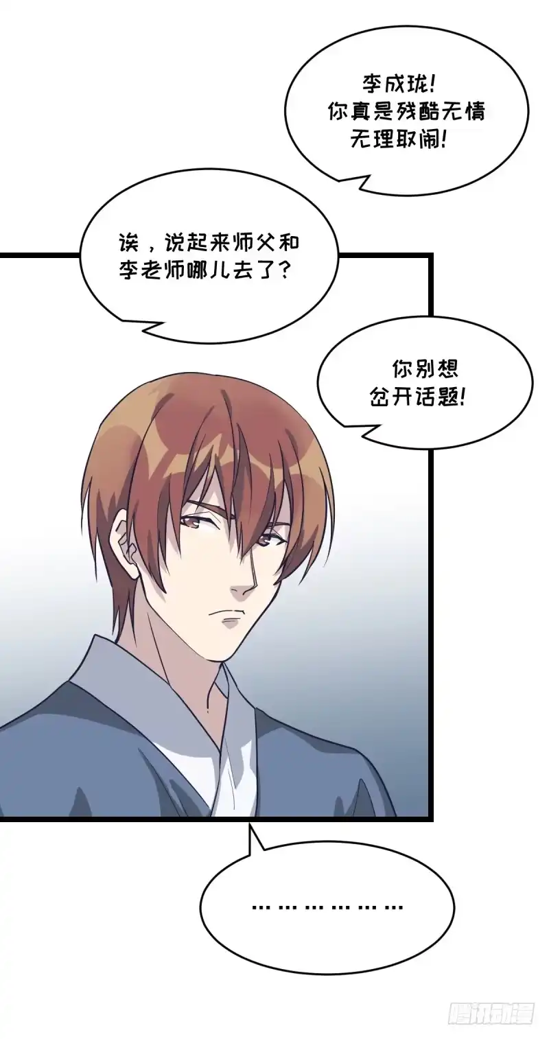 《女九段》我也这样想 第25页