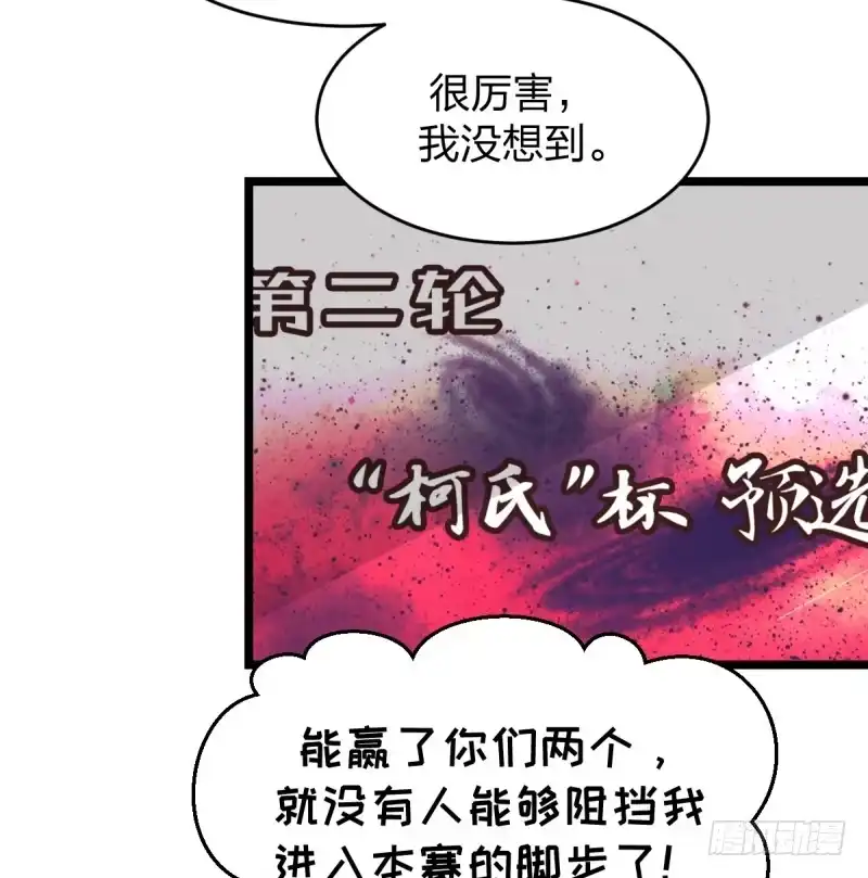 《女九段》我也这样想 第47页