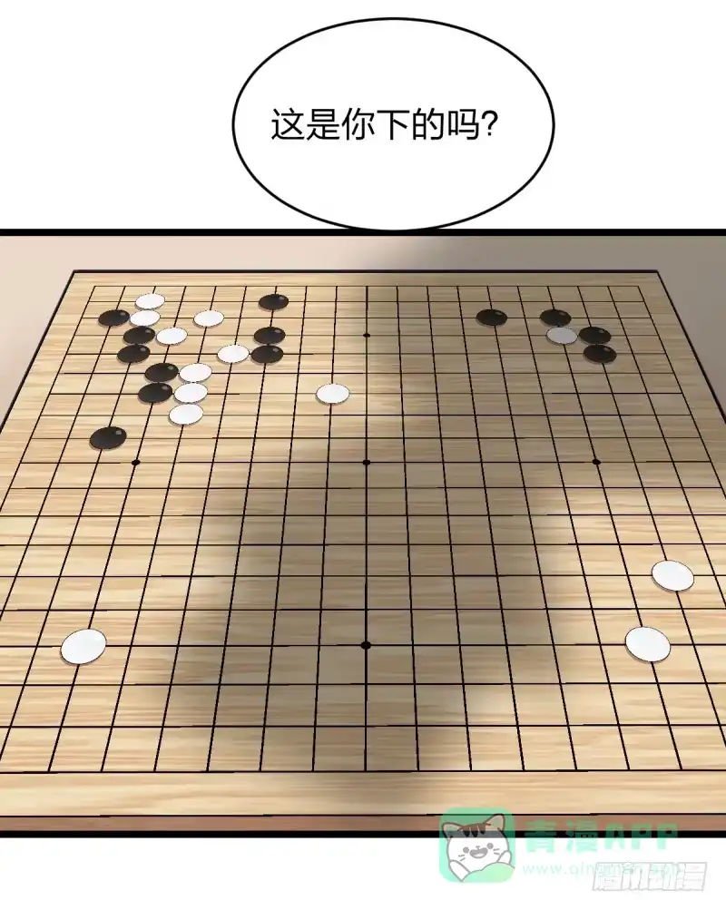 《女九段》我也这样想 第6页