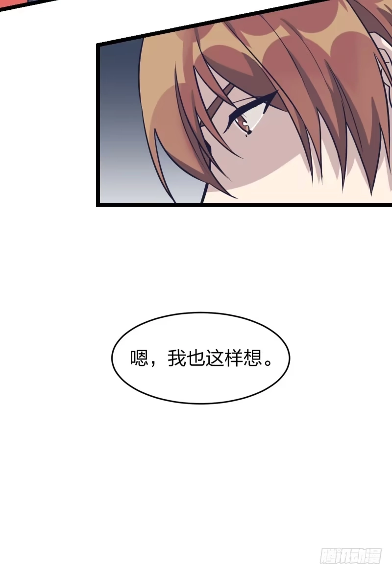 《女九段》我也这样想 第49页