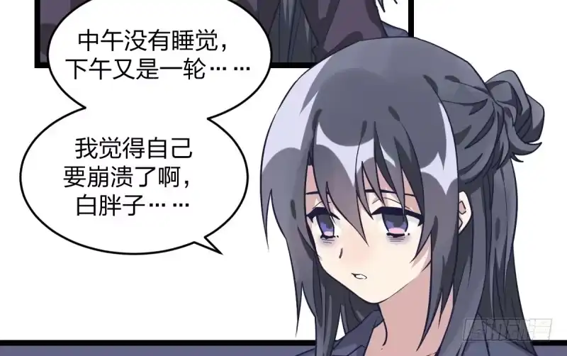 《女九段》你是不是让了她 第3页