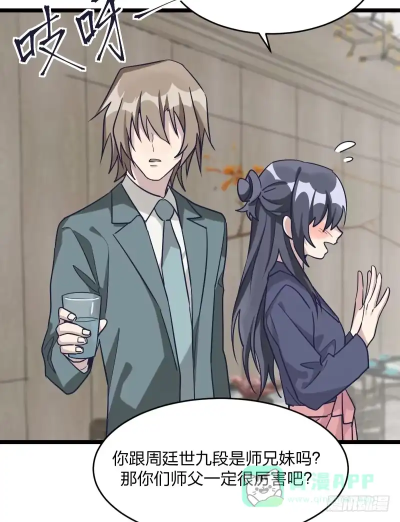 《女九段》你是不是让了她 第21页