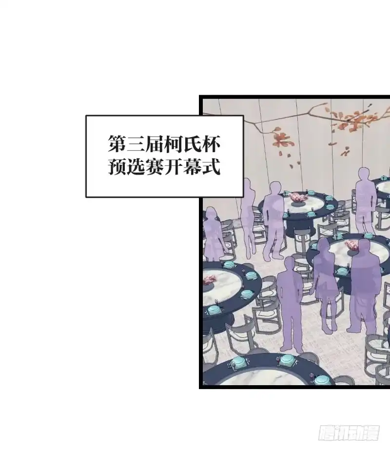 《女九段》你是不是让了她 第45页