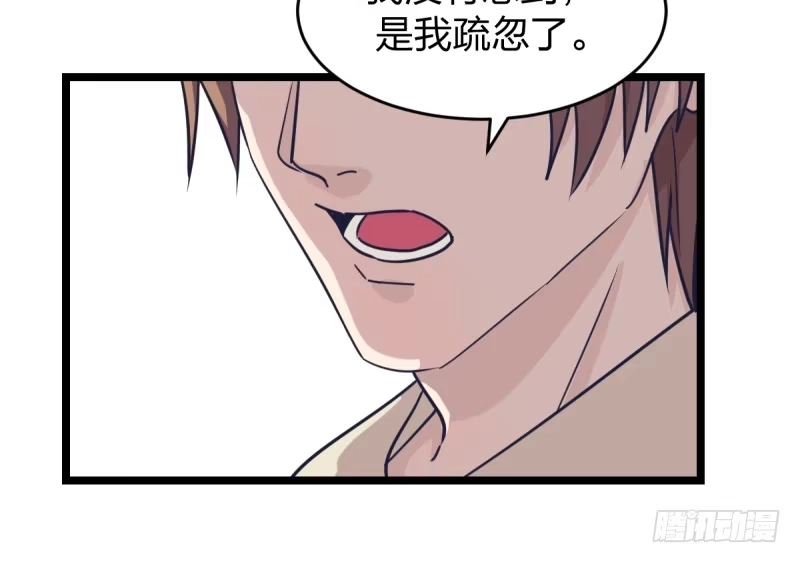 《女九段》你是不是让了她 第29页