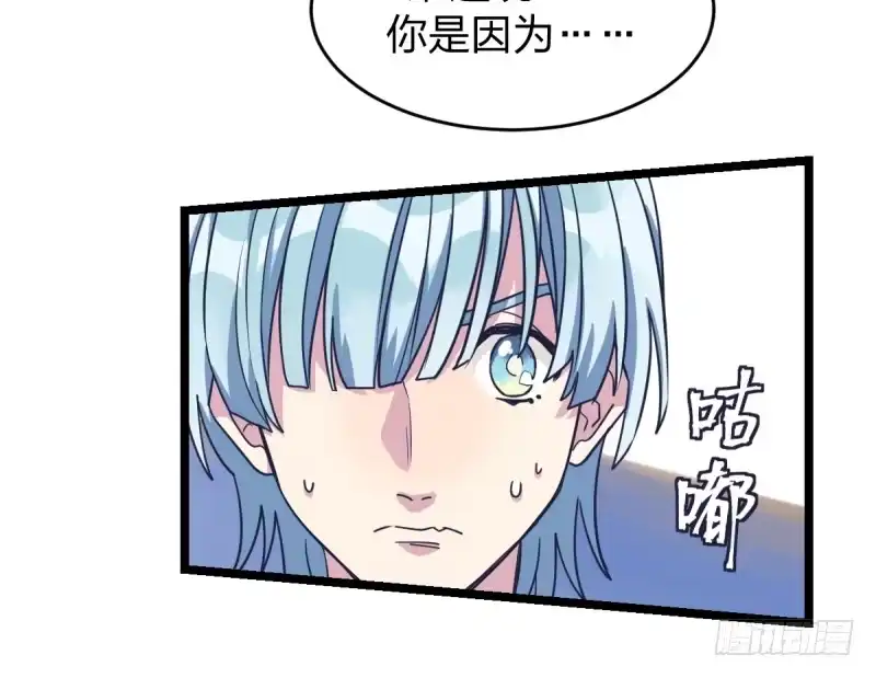 《女九段》你是不是让了她 第35页