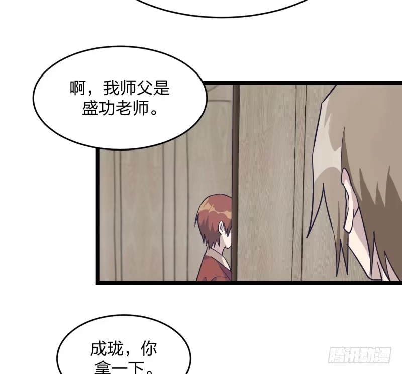 《女九段》你是不是让了她 第22页