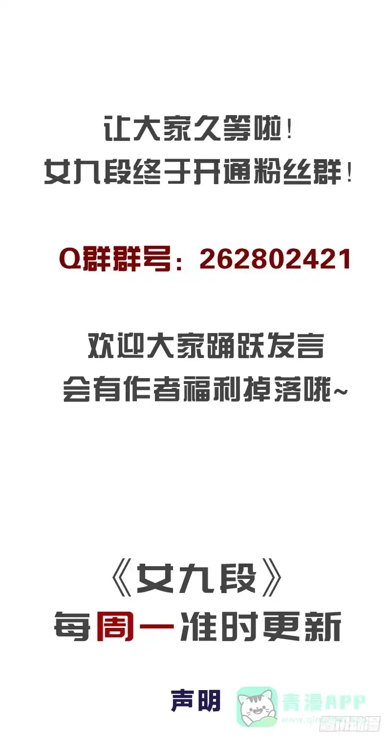 《女九段》你是不是让了她 第41页