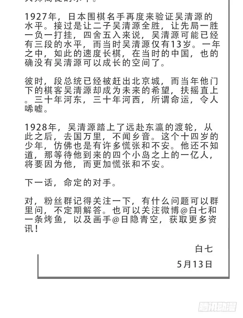 《女九段》你是不是让了她 第40页