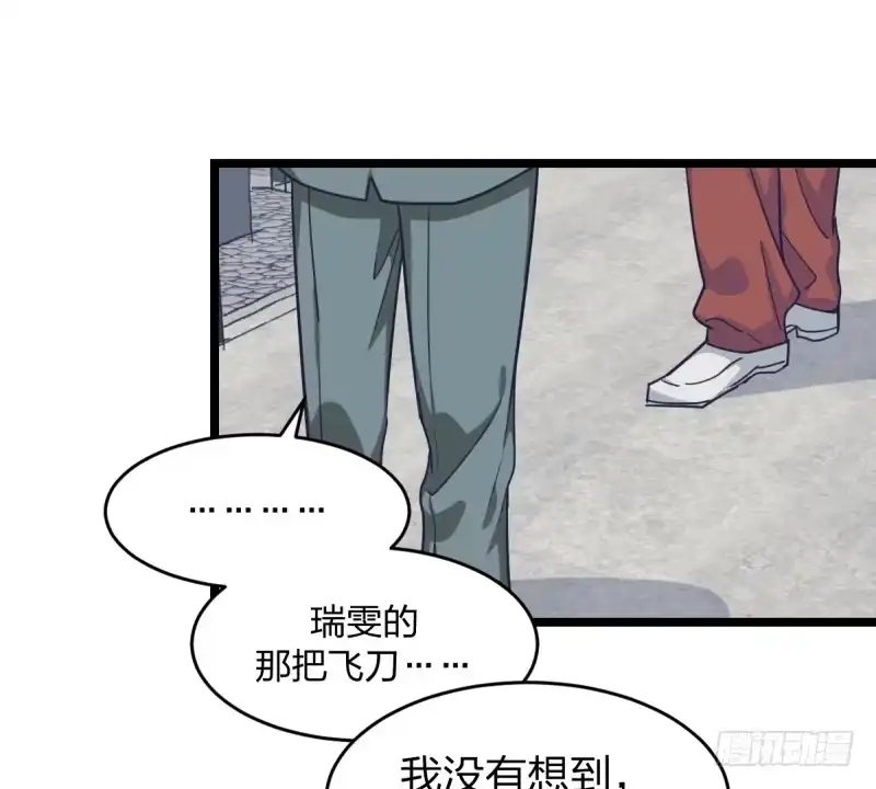 《女九段》你是不是让了她 第28页