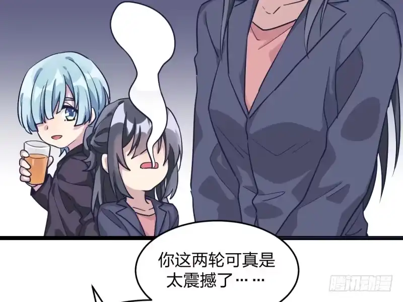 《女九段》你是不是让了她 第4页