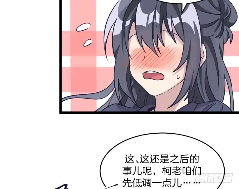 《女九段》你是不是让了她 第20页