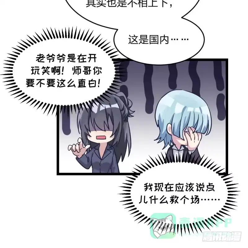 《女九段》你是不是让了她 第16页