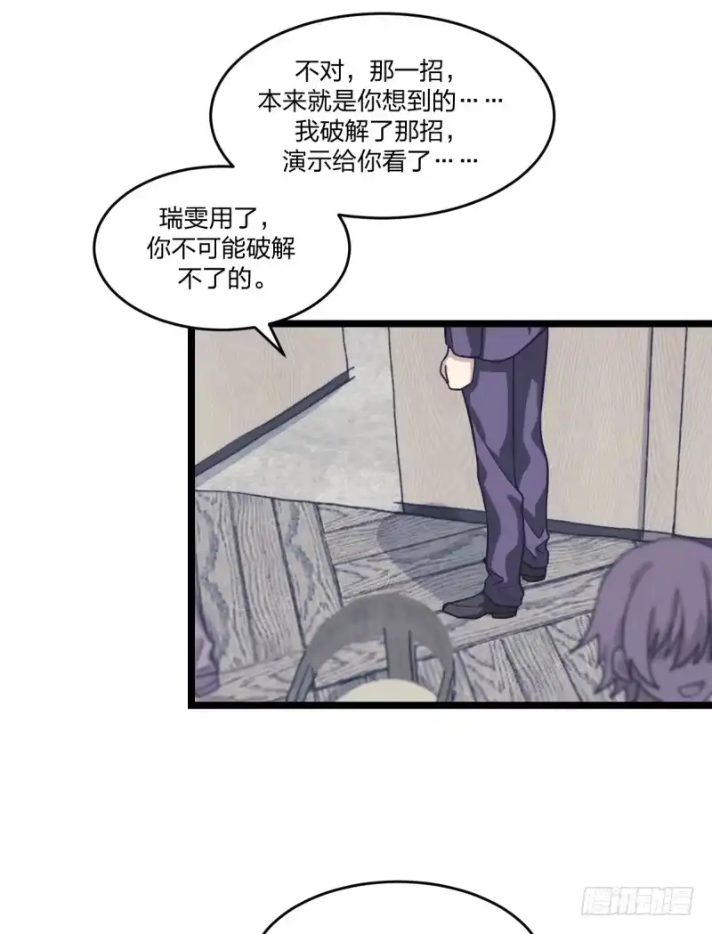 《女九段》你是不是让了她 第44页