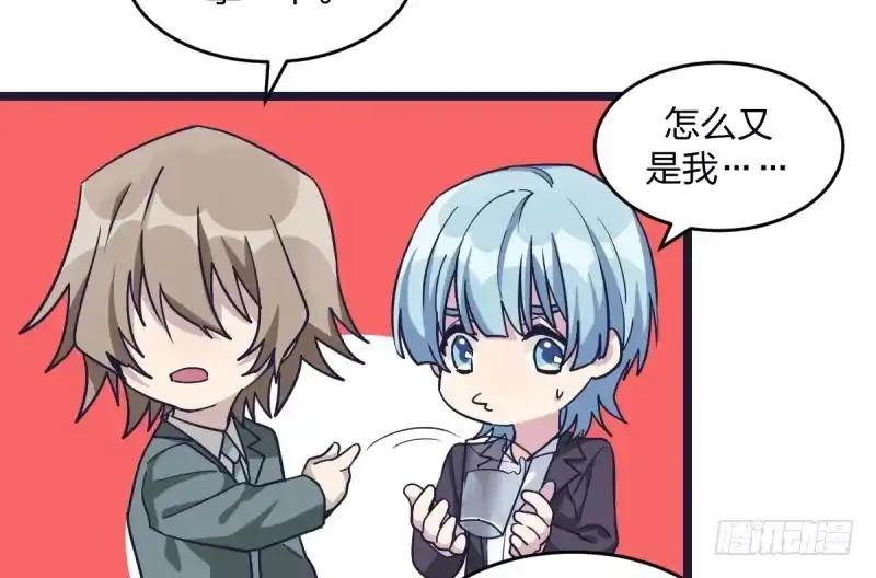 《女九段》你是不是让了她 第23页