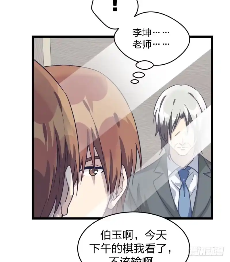 《女九段》错过 第34页