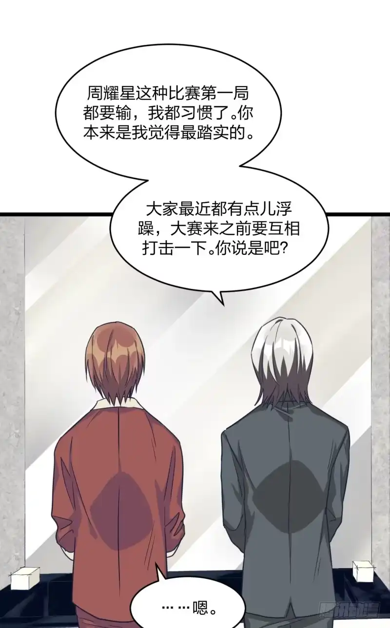 《女九段》错过 第37页
