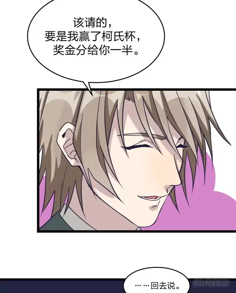 《女九段》错过 第23页