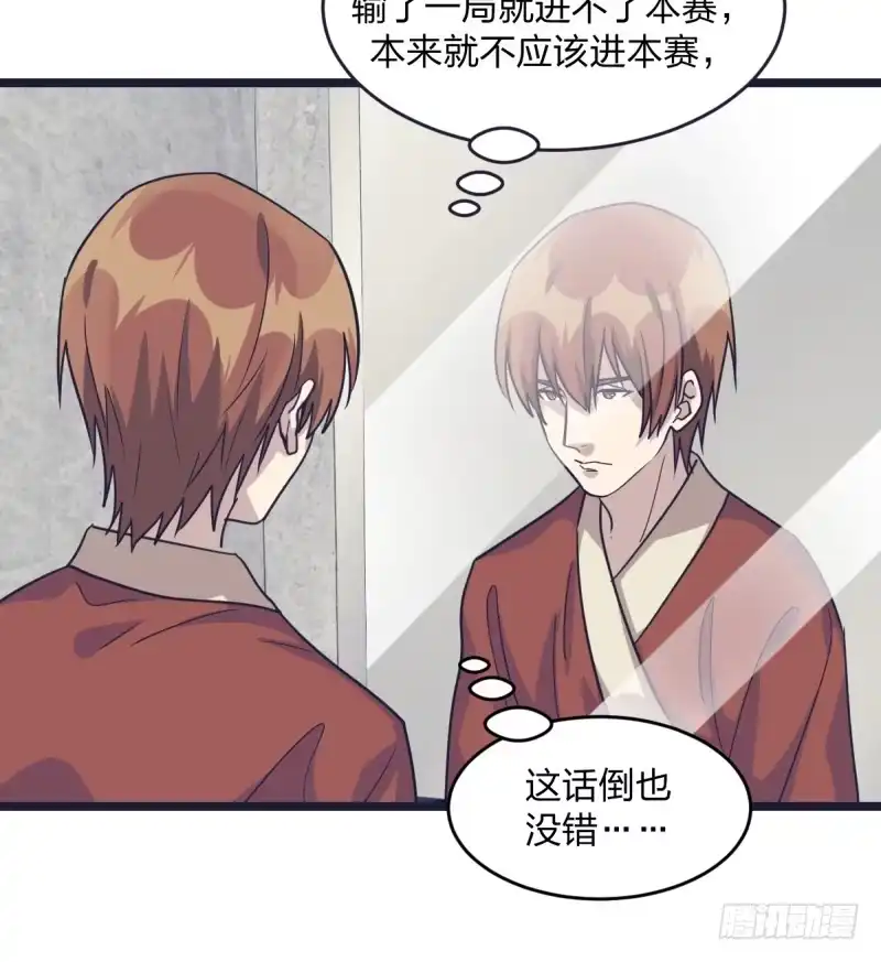 《女九段》错过 第32页