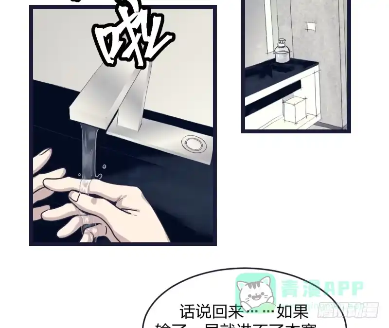 《女九段》错过 第31页