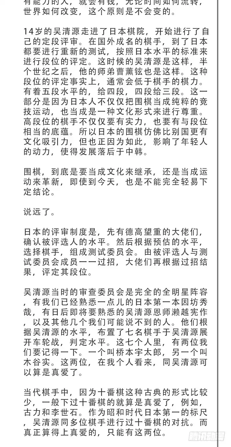 《女九段》错过 第47页