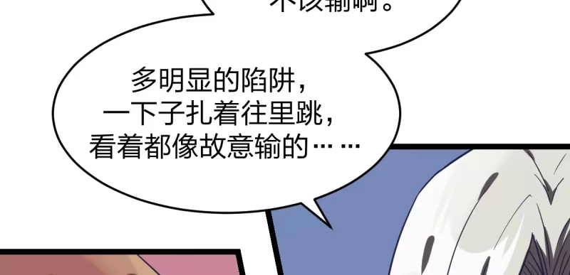 《女九段》错过 第35页