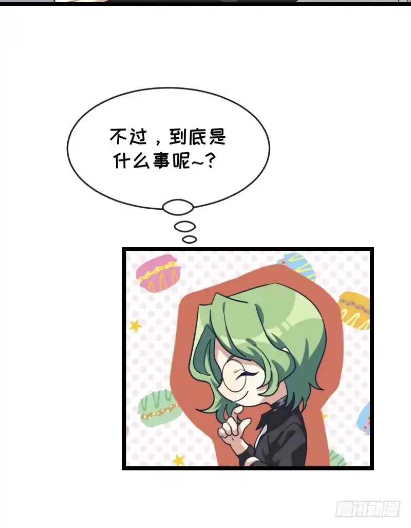 《女九段》错过 第28页