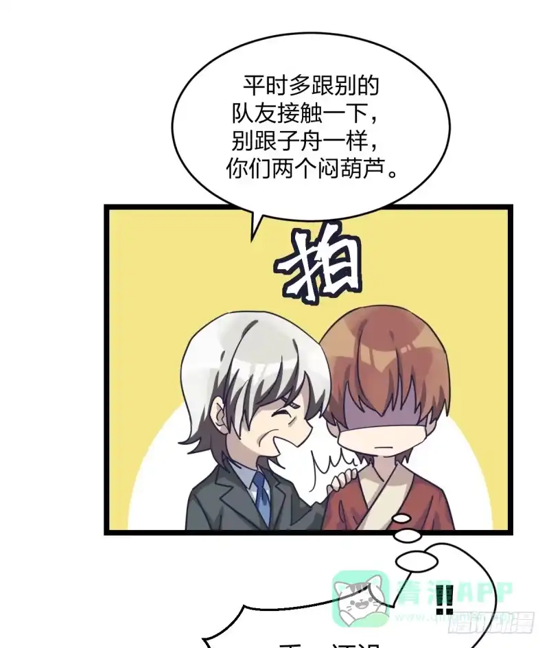 《女九段》错过 第41页