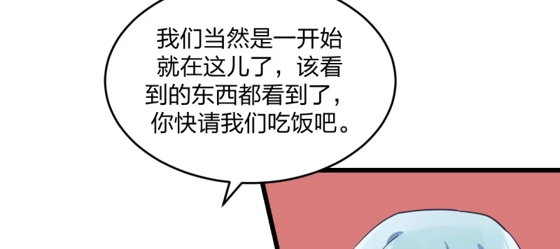 《女九段》错过 第20页