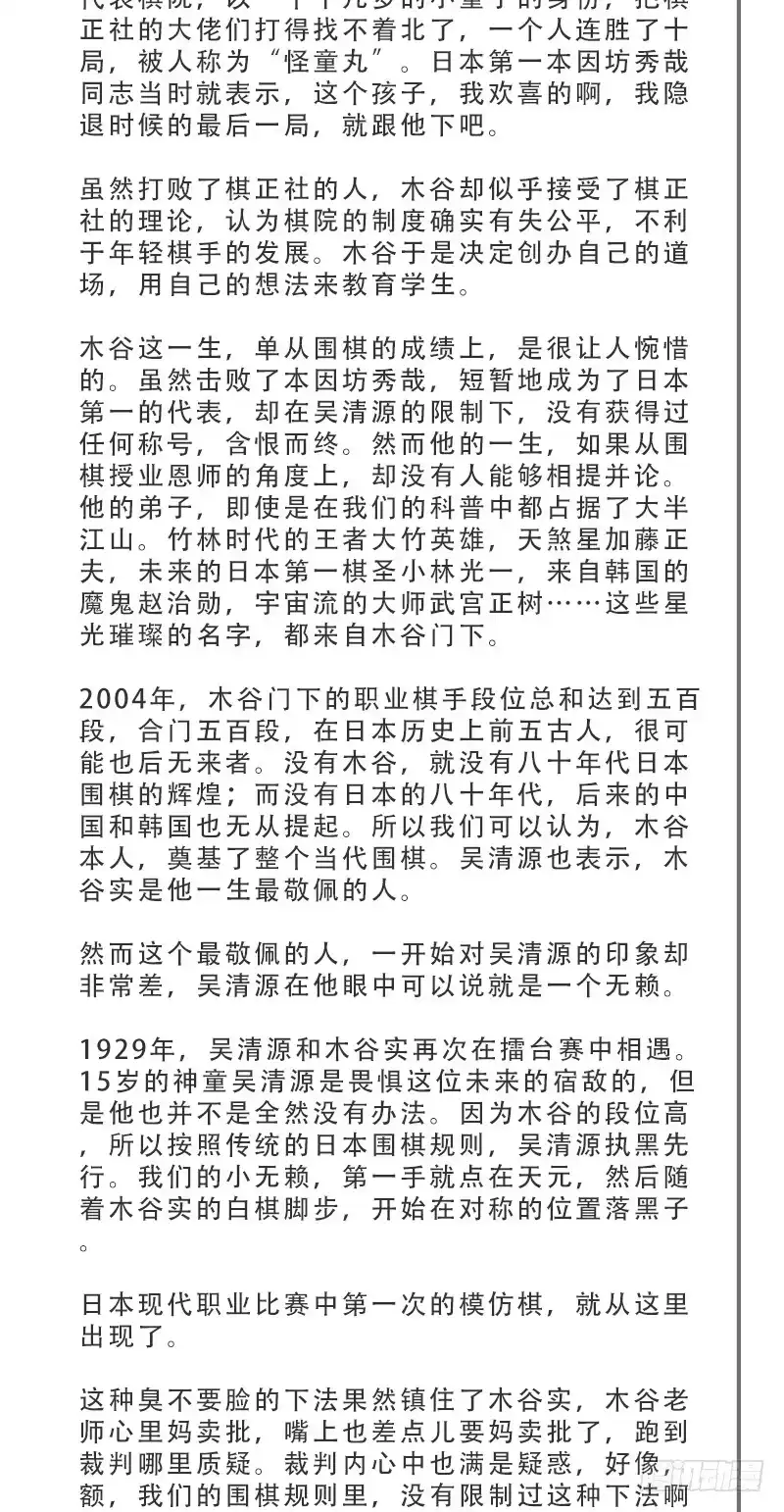《女九段》你想要我让吗 第48页