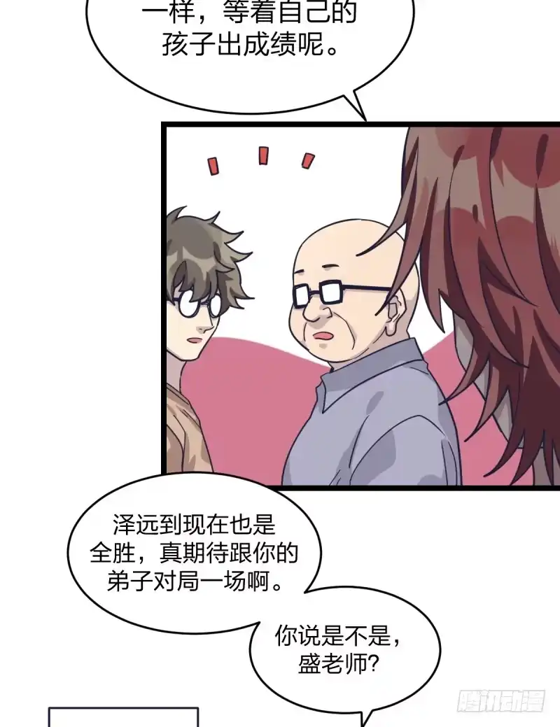 《女九段》你想要我让吗 第43页