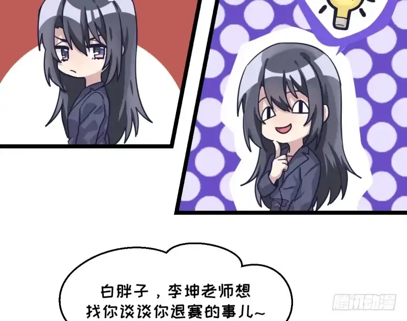 《女九段》你想要我让吗 第8页