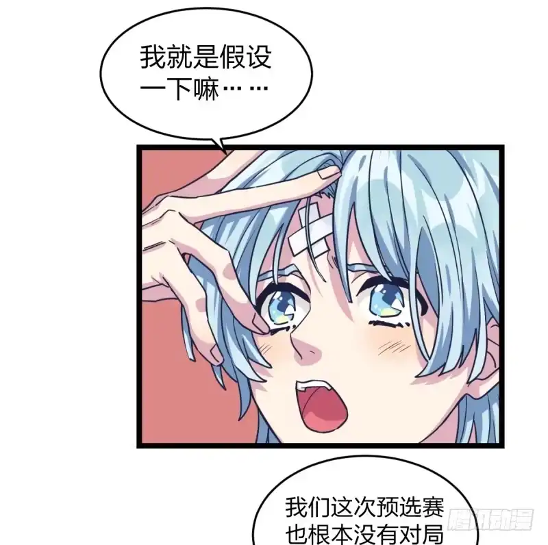 《女九段》你想要我让吗 第23页