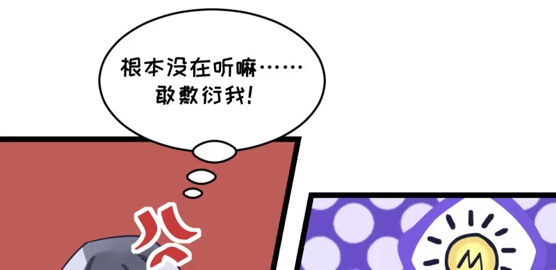 《女九段》你想要我让吗 第7页