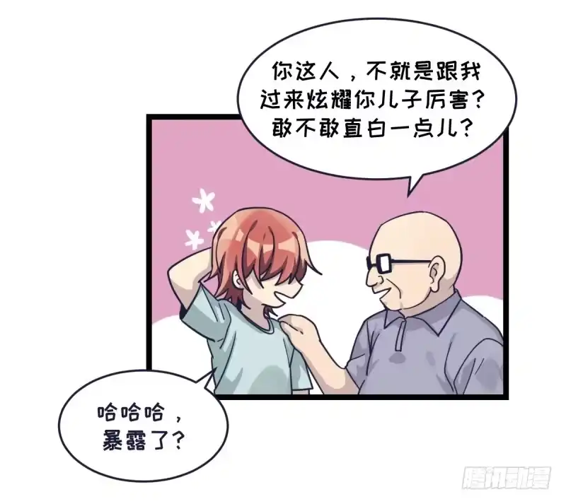 《女九段》你想要我让吗 第45页
