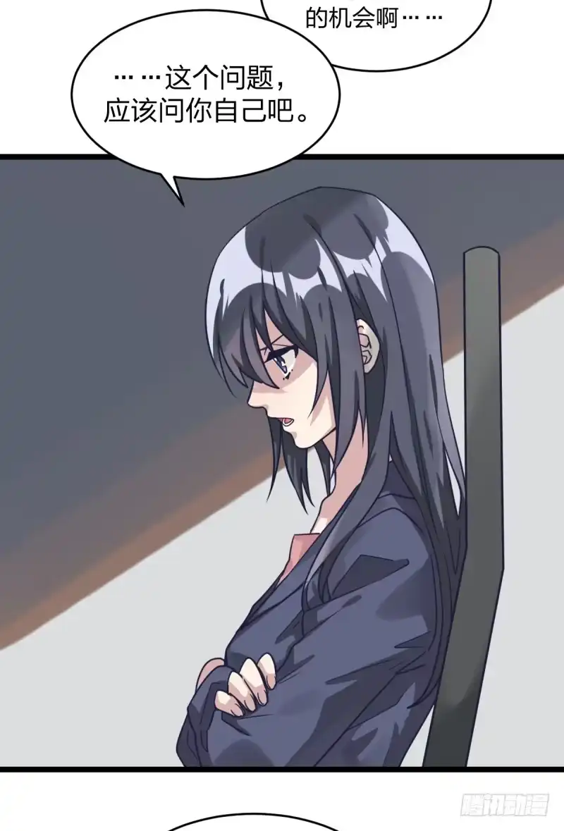 《女九段》你想要我让吗 第24页