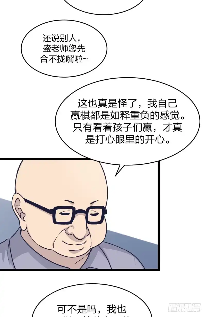 《女九段》你想要我让吗 第42页