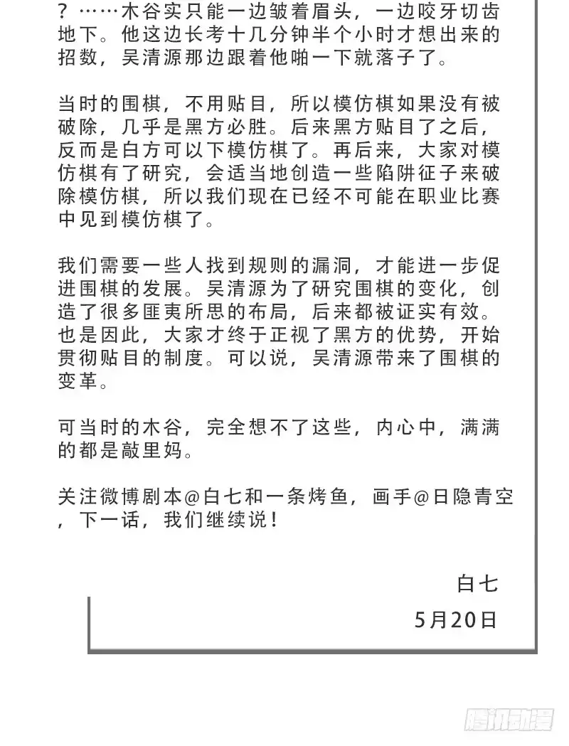 《女九段》你想要我让吗 第49页