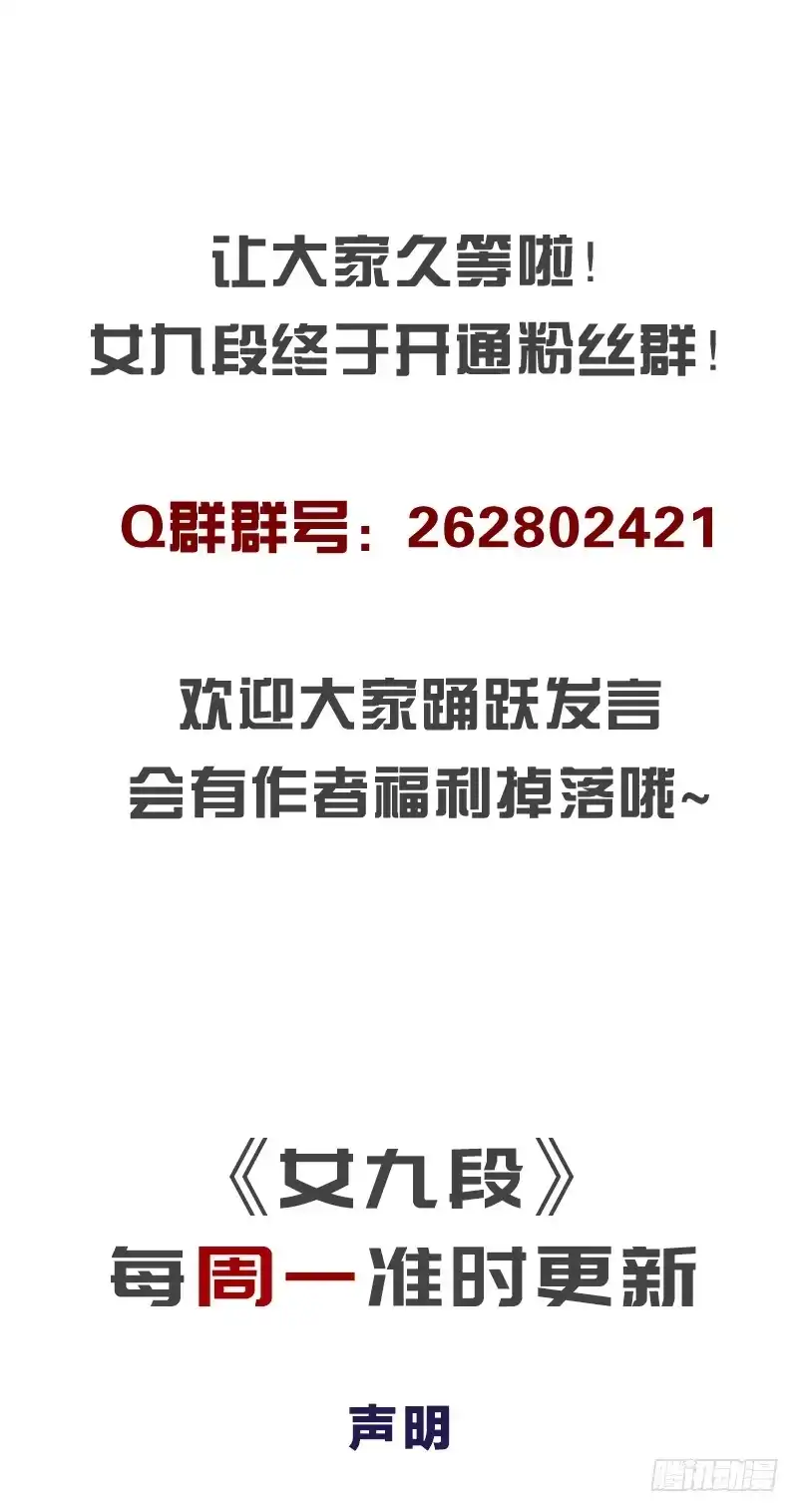 《女九段》你想要我让吗 第50页