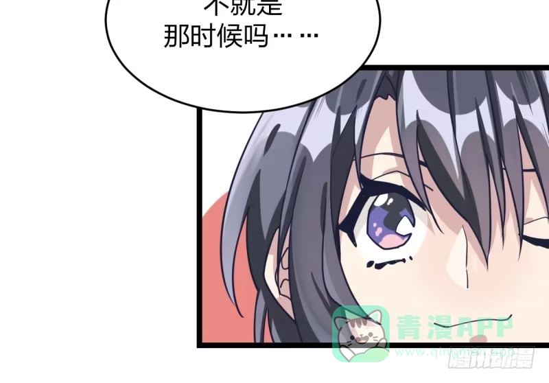 《女九段》你想要我让吗 第31页