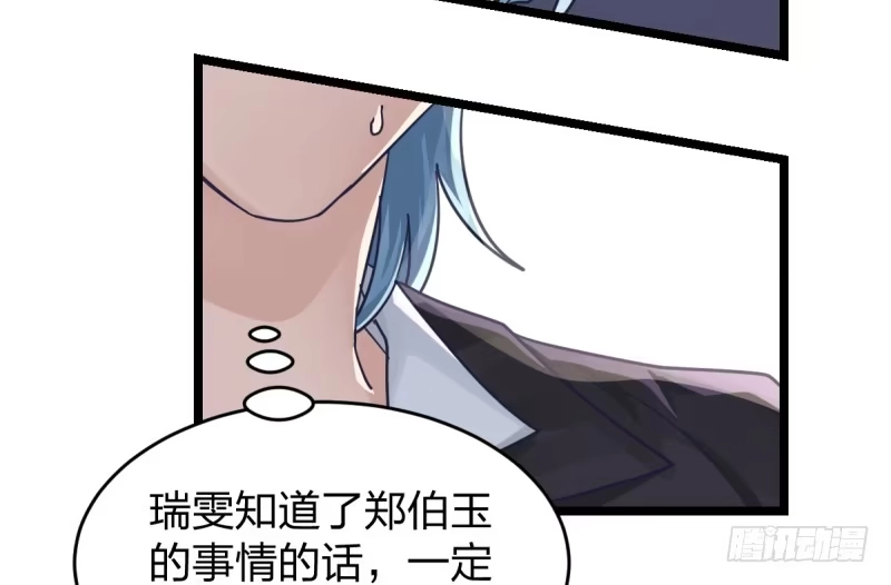 《女九段》你想要我让吗 第27页