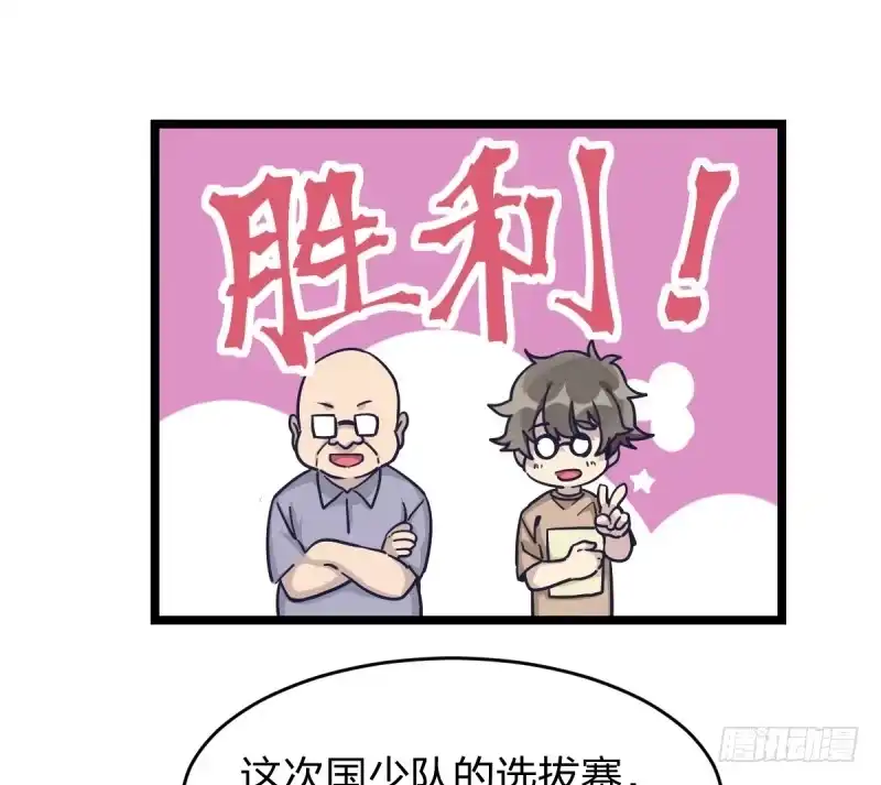 《女九段》你想要我让吗 第40页