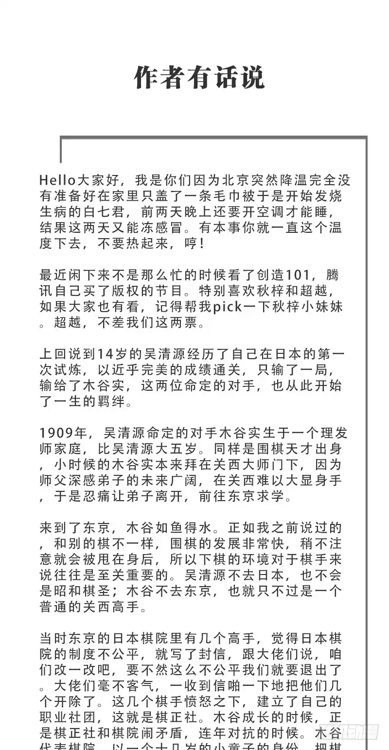 《女九段》你想要我让吗 第47页
