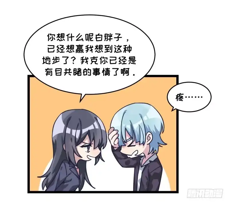 《女九段》你想要我让吗 第22页