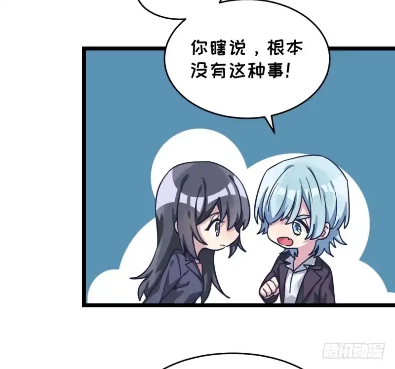 《女九段》你想要我让吗 第29页