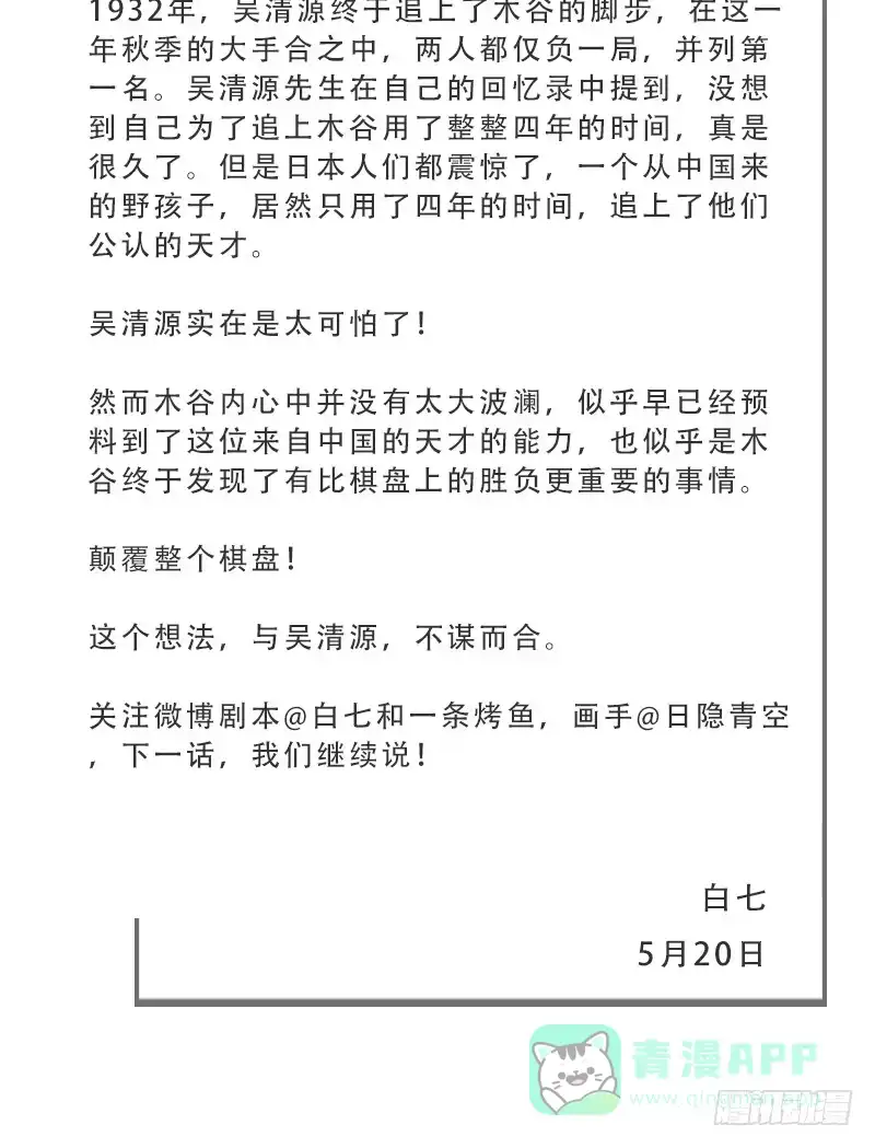 《女九段》必须战胜瑞雯 第41页