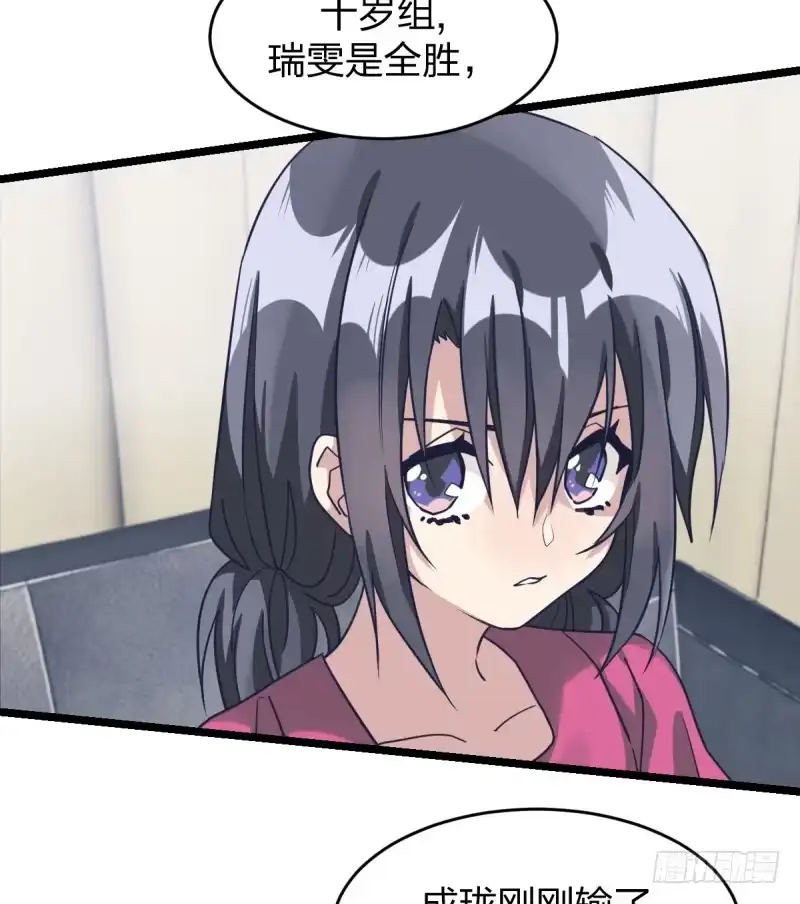 《女九段》必须战胜瑞雯 第34页