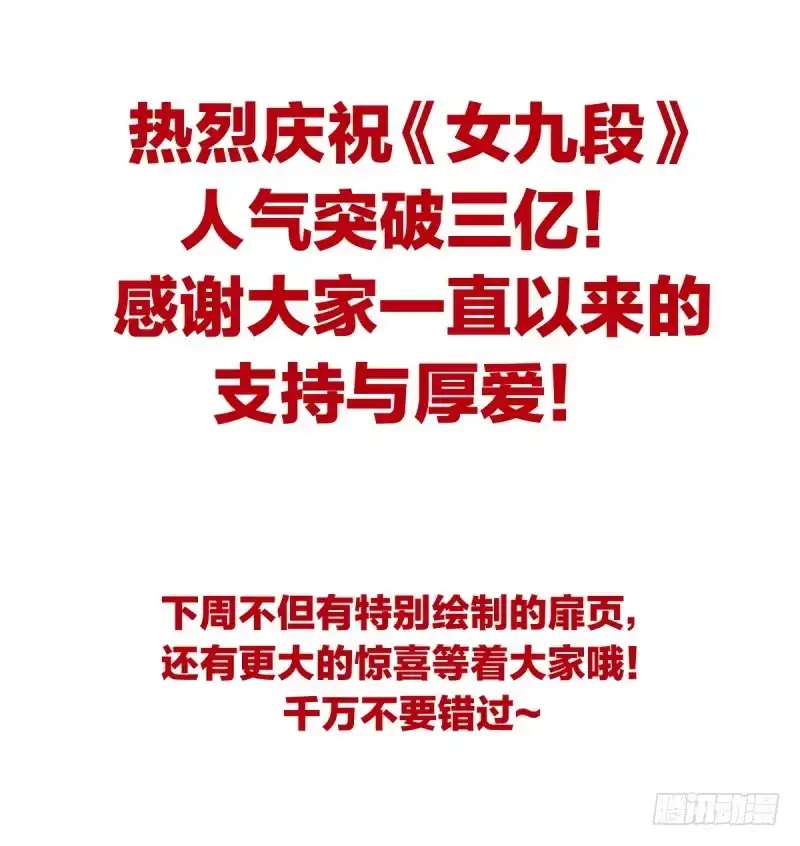 《女九段》必须战胜瑞雯 第42页